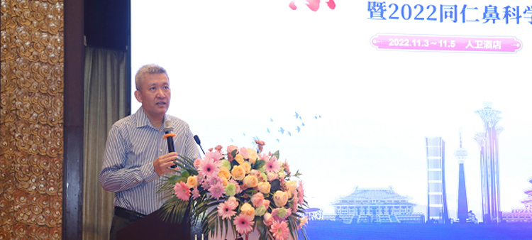 草怕怕性爱视频中国医疗保健国际交流促进会过敏医学分会2022年会成功召开